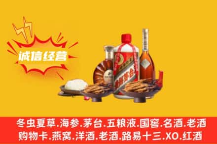 大观区名酒回收烟酒.jpg
