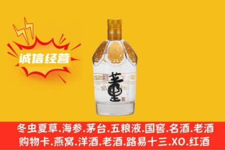 大观区名酒回收老董酒.jpg