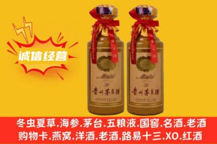 大观区回收30年茅台酒