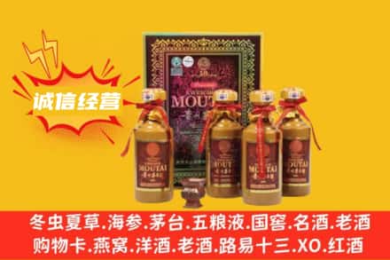 大观区回收50年茅台酒