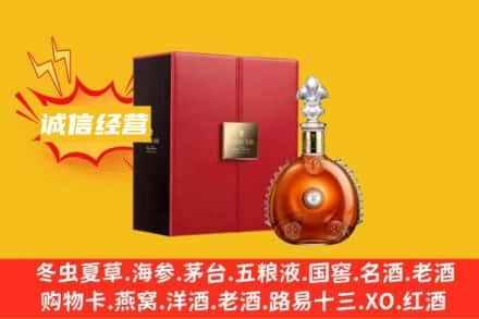 大观区回收人头马洋酒