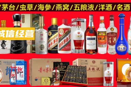 大观区烟酒回收酒.jpg